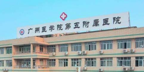 广州医科大学附属第五医院隆胸多少钱 ？2位医生对比！各有特色！