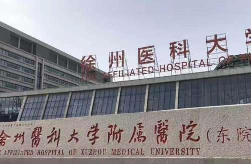 徐州隆胸哪家医院好？徐州医科大学附属医院、第一人民医院、市中心医院等综合实力哪家强？