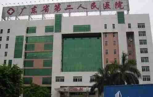 广东省第二人民医院整形科怎样？2020价目表一览