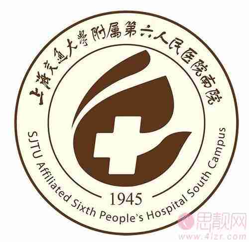 上海交通大学附属第六人民医院南院整形外科怎么样。2020价格表一览+医生信息介绍