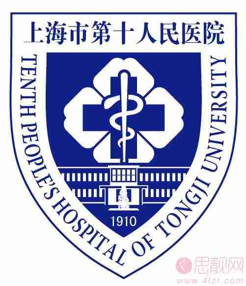 上海市第十人民医院整形美容科医生介绍+2020较新价格表出炉