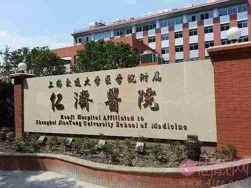 上海仁济医院整形美容中心做自体脂肪面部填充怎么样？附填充案例及2020价格表公开