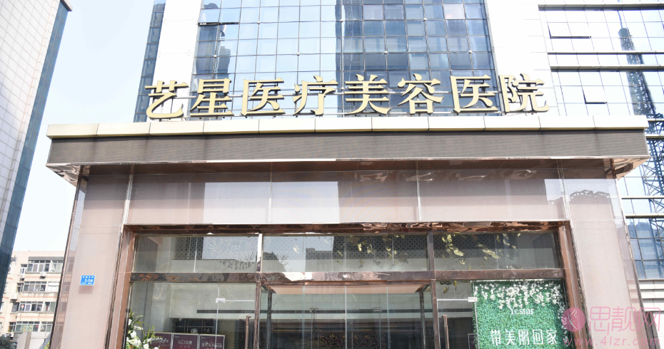 杭州艺星医疗美容医院怎么样？做超声提升多少钱？附