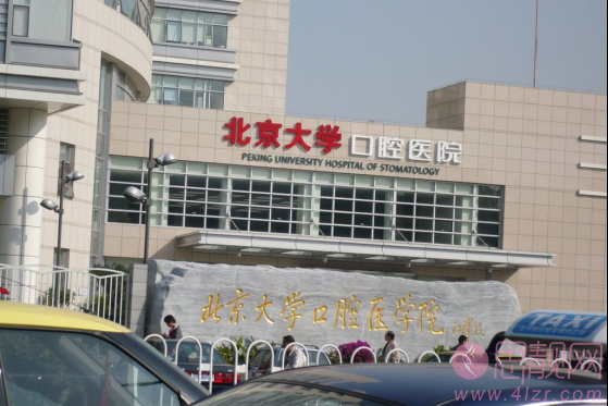 北京烤瓷牙最新价目表及口碑好的医院详细分析!