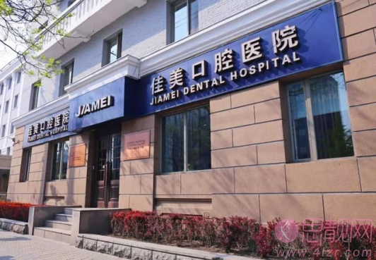 北京烤瓷牙最新价目表及口碑好的医院详细分析!