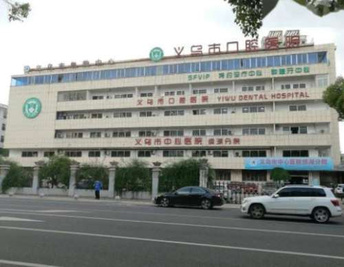 义乌市中心医院烧伤整形外科.jpg