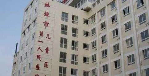 蚌埠市第一人民医院割双眼皮怎么样?实力派医生坐诊值得推荐!