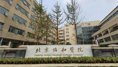 北京协和医院整形外科价格表2023更新，院内医生哪位比较可靠?