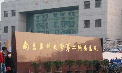 南京近视眼手术医院（公立三甲）排名|这些医院资历深且技术好