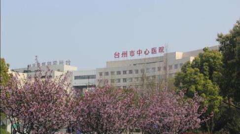 台州市中心医院隆鼻怎么样?陶革方、黄卫平哪位医生技术好?