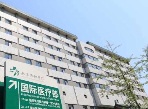 北京正规整形医院排行榜10强分享，北京协和、北京大学第三医院、北京大学人民医院等，汇聚全市高人气医院
