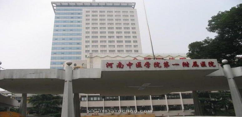 郑州脂肪填充好的医院，河南中医药大学第一附属医院，郑州华菱医学美容医院上榜