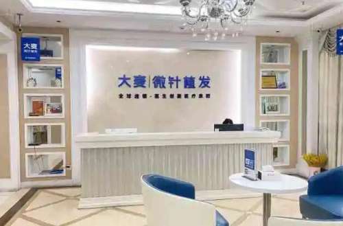 上海大麦微针植发医院.jpg