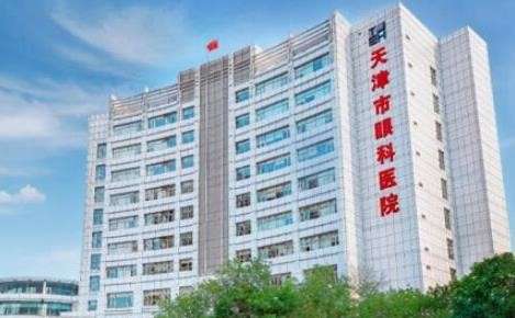 2023天津近视眼手术医院排名，天津市眼科医院、普瑞眼科口碑好且实惠
