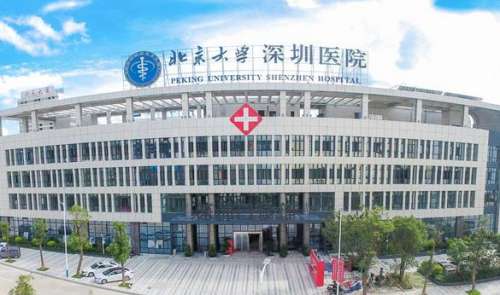 北京大学深圳医院祛斑看什么科室？价格收费，戳进来吧！
