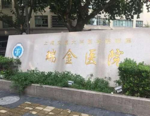 上海瑞金医院种植牙价格多少？李涛、王林康等医生谁的技术好？