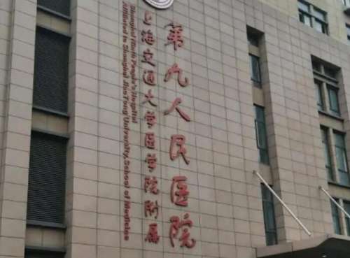 上海九院种植牙一颗多少钱？医院实力点评|医生名单公布！