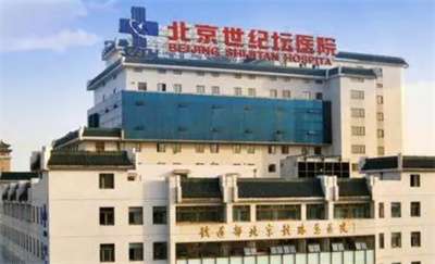 北京世纪坛医院美容科怎么样？医生列表公布，2023价格表