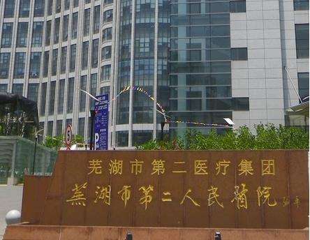 芜湖市第二人民医院做双眼皮多少钱？哪个医生好？