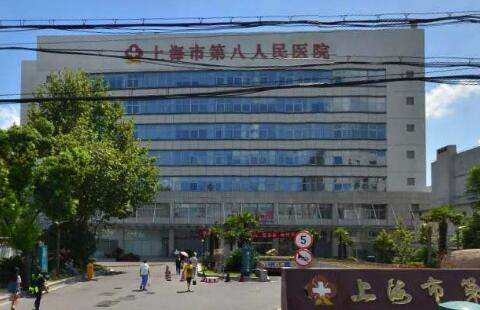 上海第八人民医院整形外科如何？抽脂价格贵不贵？附医生信息