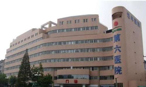 上海第六人民医院.jpg