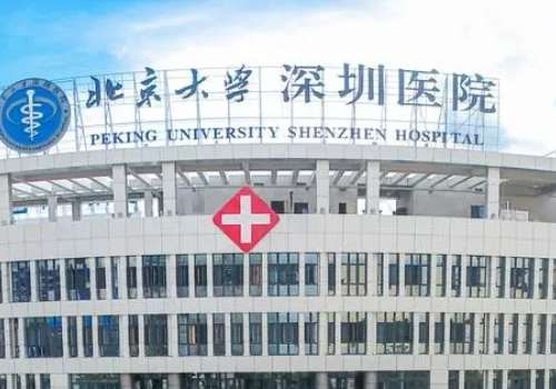 北京大学深圳医院割双眼皮怎么样?医院详情以及价格表公布
