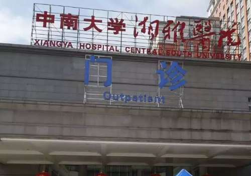 中南大学湘雅医院做鼻子多少钱?价格表信息公开