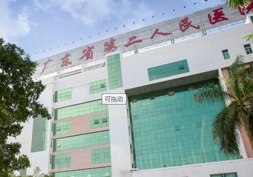 广东省第二人民医院除皱手术怎么样?医生详细信息公布
