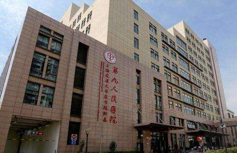 上海第九人民医院整形美容科如何？实力医生名单+价格表2023