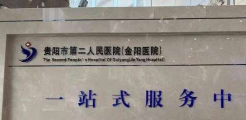 贵州抽脂手术做得好的医院有哪些？5家医院对比！各有特长！