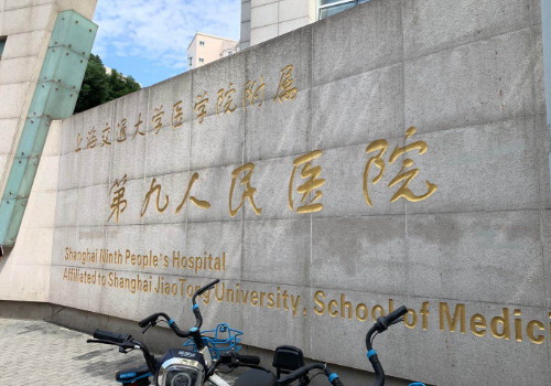 上海整形三甲医院哪个最好的医院？排行名单更新了！